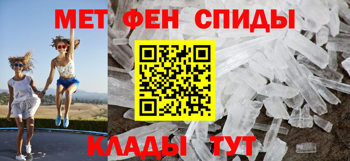 АМФЕТАМИН 98% Фурманов