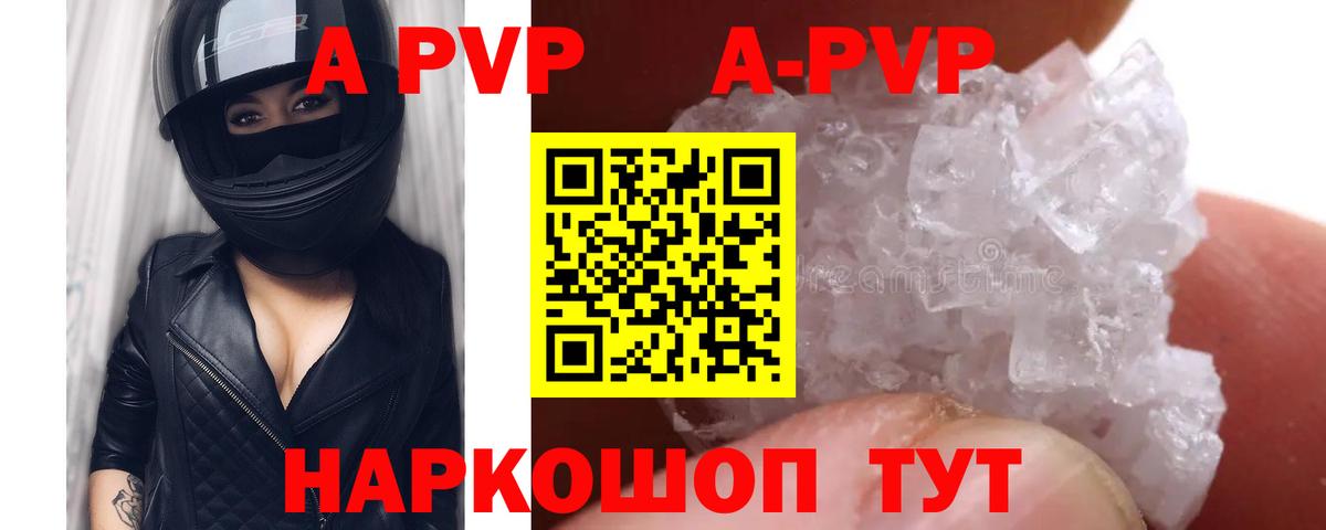 Альфа ПВП  Вход с VPN  А ПВП VHQ  Фурманов  A PVP кристаллы 