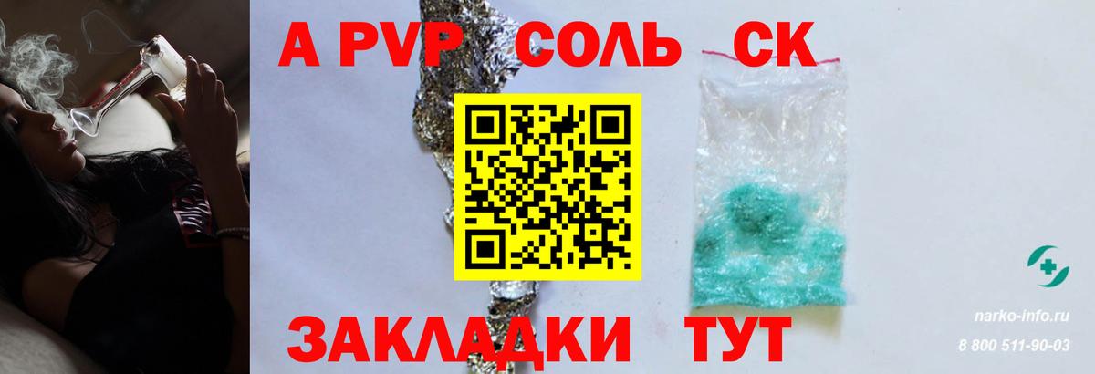 APVP VHQ Фурманов