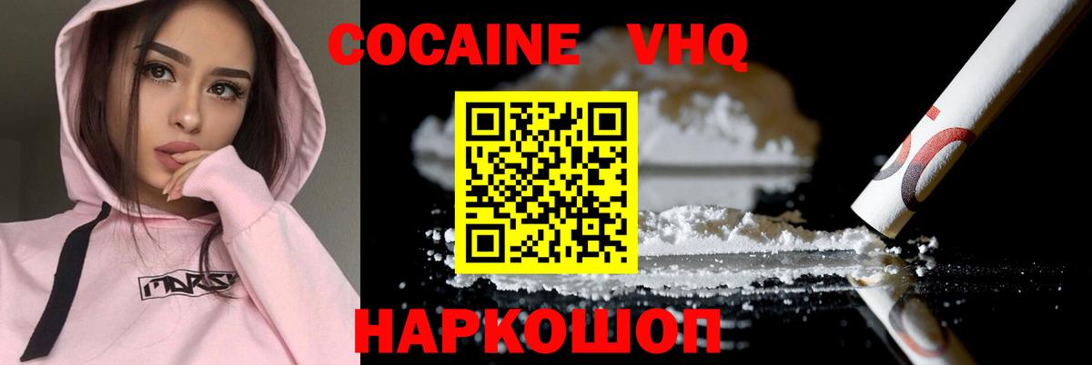КОКАИН Колумбийский Фурманов