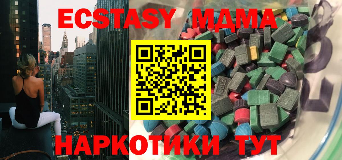 ЭКСТАЗИ 280мг Фурманов
