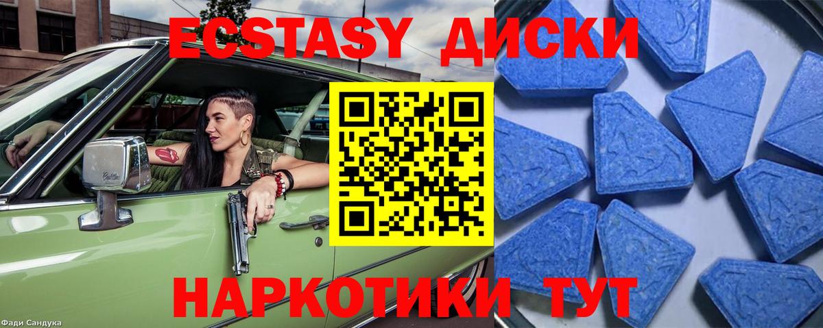 Ecstasy бентли  Вход с VPN  Экстази  ЭКСТАЗИ 250 мг  Фурманов 
