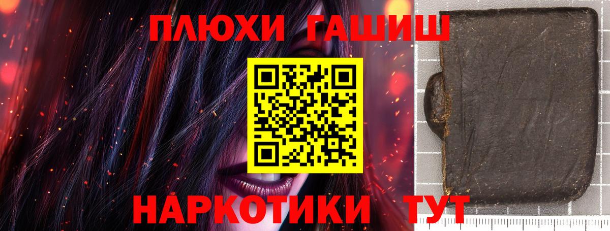 где продают наркотики  ГАШИШ гарик  Вход с VPN  Фурманов  ГАШИШ Ice-O-Lator 