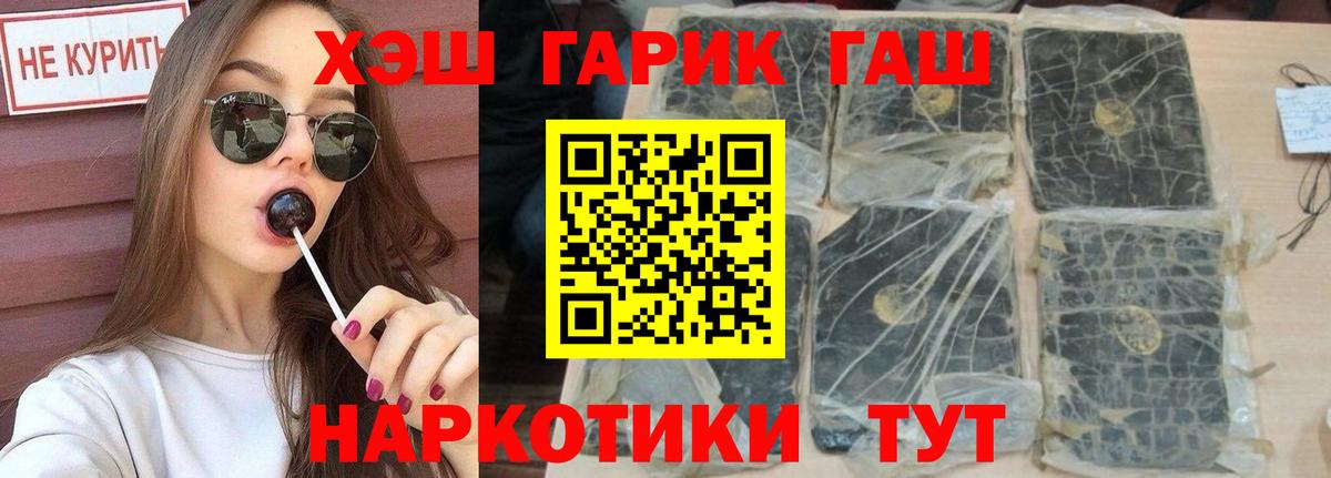 ГАШИШ ice o lator Фурманов