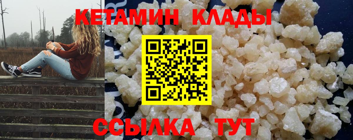 КЕТАМИН VHQ  КЕТАМИН ketamine  Вход с VPN  Фурманов 