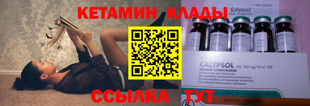 Кетамин VHQ Фурманов