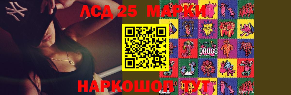 LSD-25 экстази кислота  Лсд 25 экстази  Фурманов  ЛСД экстази кислота  Вход с VPN 