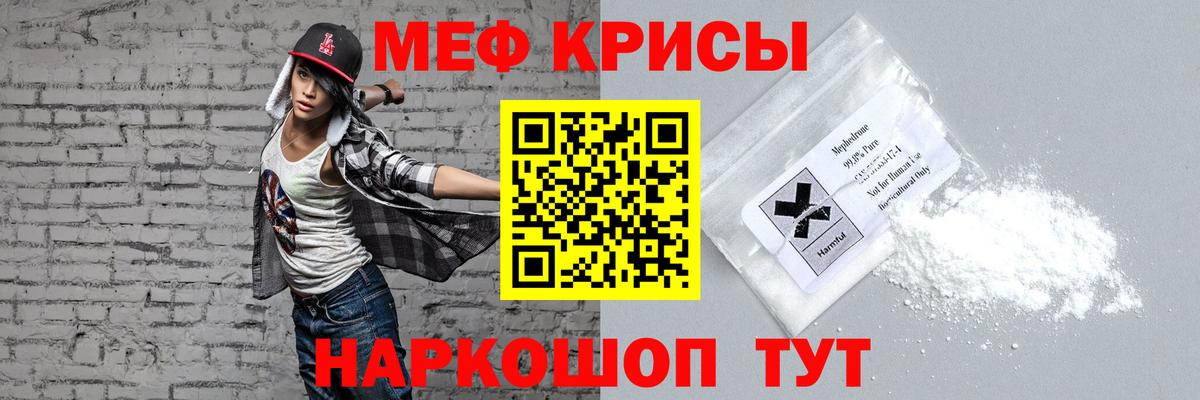 наркотики  МЕФ  Фурманов  Вход с VPN  Меф 4 MMC 
