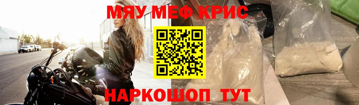 МЕФ мука Фурманов