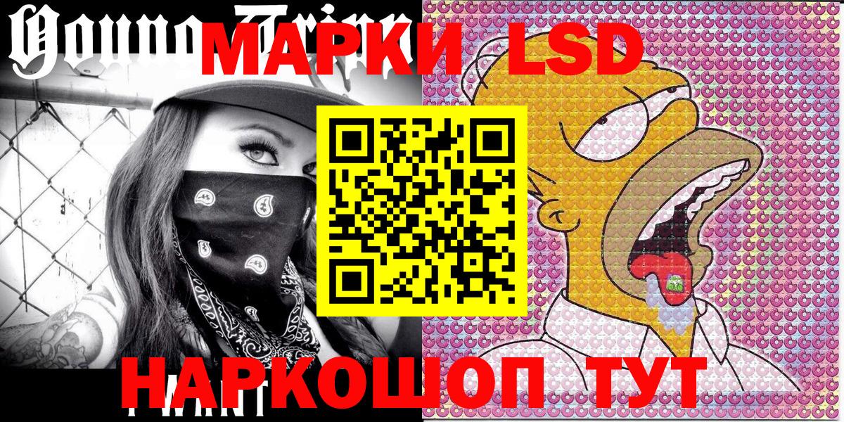 Фурманов  Марки 25I-NBOMe 1500мкг  Вход с VPN 
