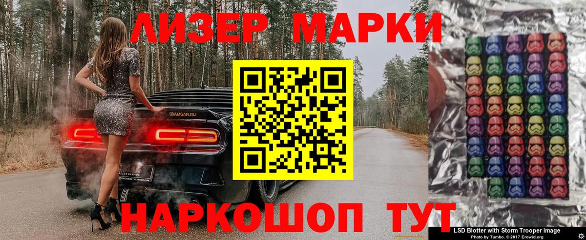 Марки 25I-NBOMe 1500мкг Фурманов