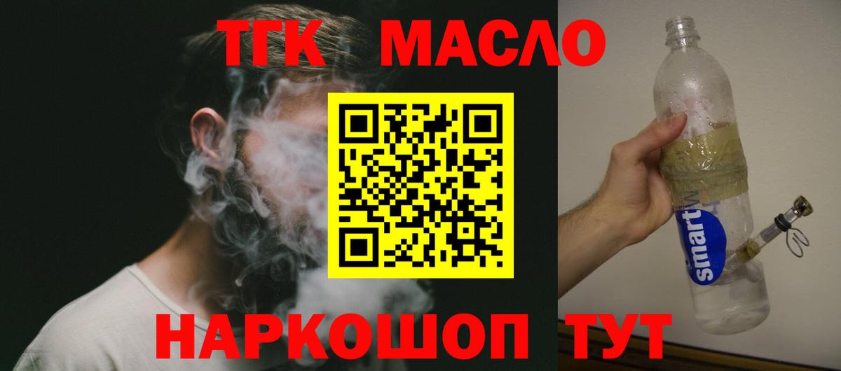 Фурманов  Дистиллят ТГК Wax  Вход с VPN  Дистиллят ТГК вейп 