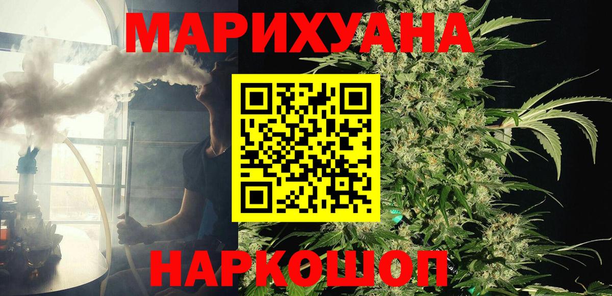 Фурманов  Шишки марихуана Bruce Banner  Вход с VPN  Канабис план 